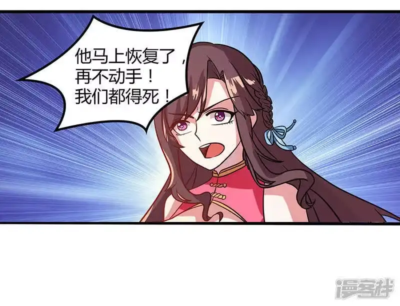独步逍遥_h 第11话 快杀了他！ 第15页