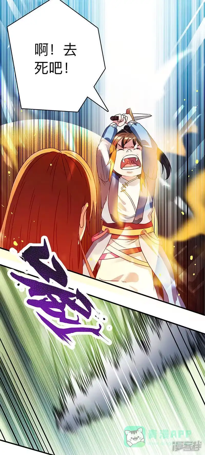 独步逍遥_h 第11话 快杀了他！ 第16页