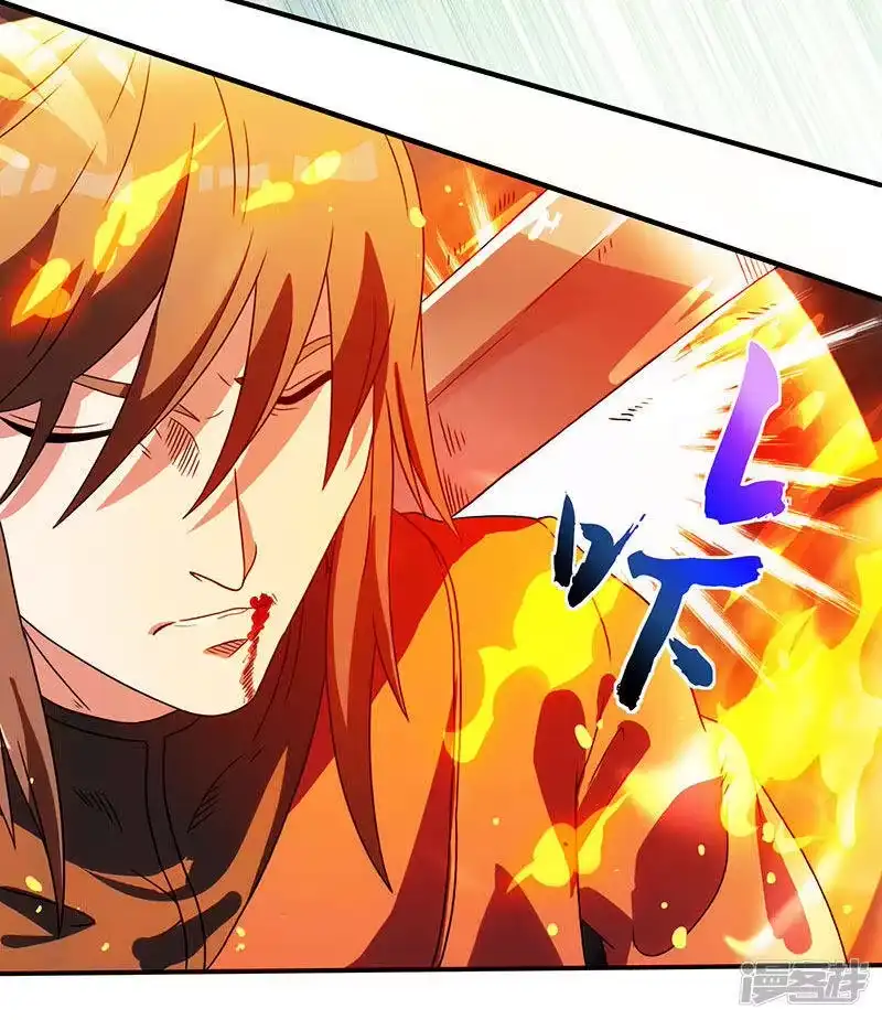 独步逍遥_h 第11话 快杀了他！ 第17页