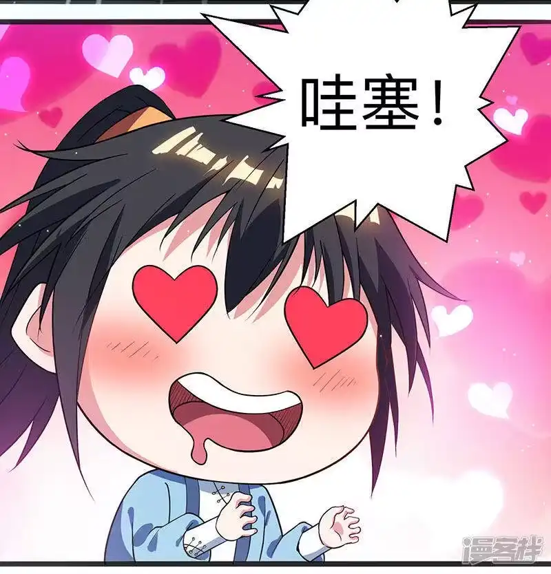 独步逍遥_h 第11话 快杀了他！ 第2页