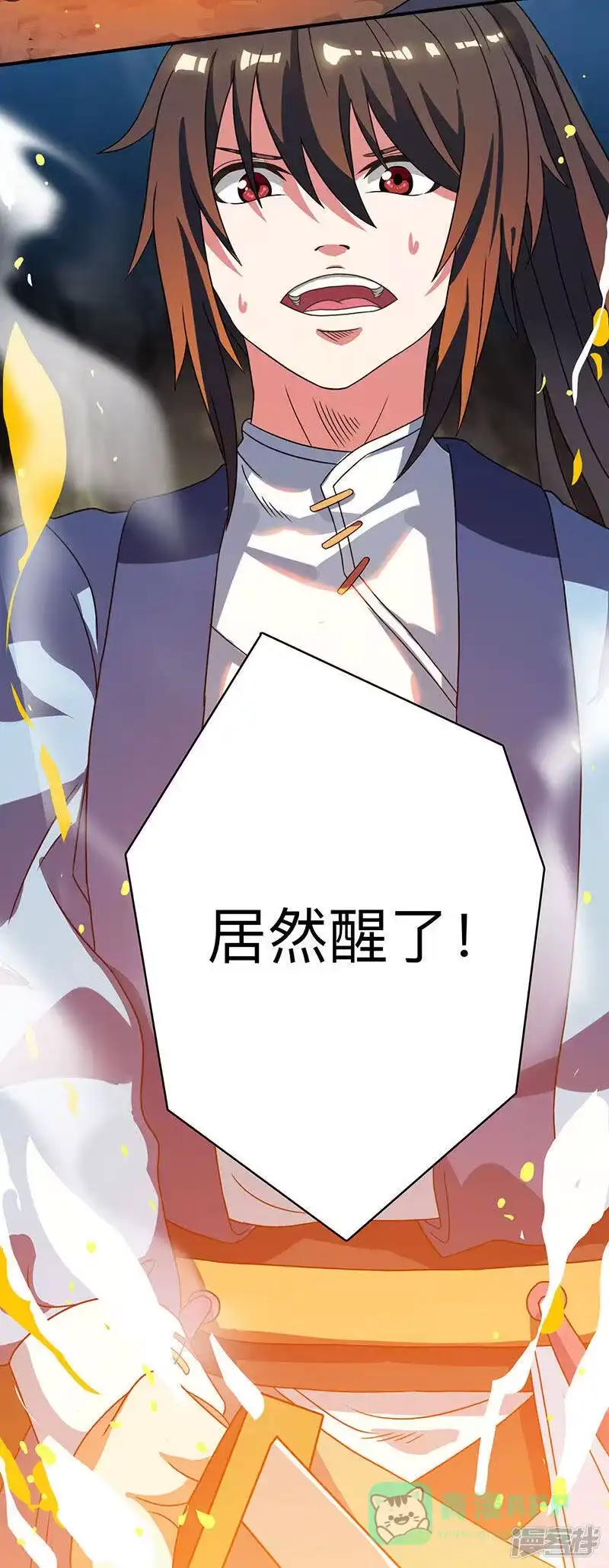 独步逍遥_h 第11话 快杀了他！ 第21页