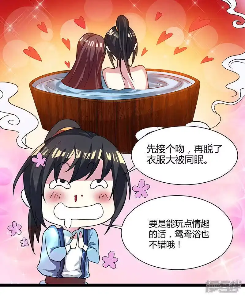 独步逍遥_h 第11话 快杀了他！ 第5页