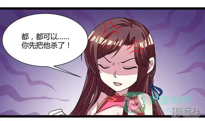 独步逍遥_h 第11话 快杀了他！ 第6页