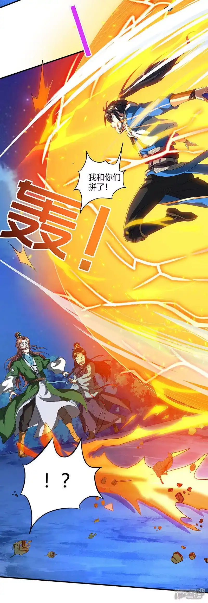 独步逍遥_h 第125话 买凶杀人 第22页