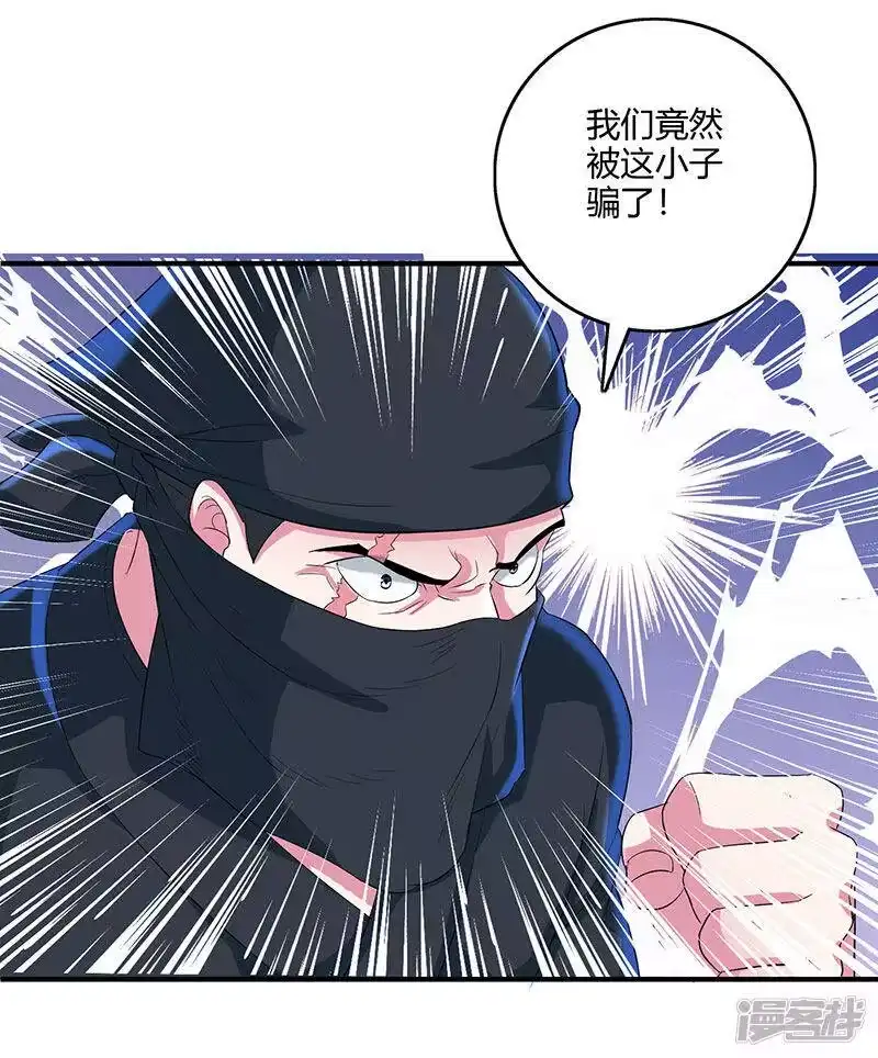 独步逍遥_h 第126话 突破 第4页