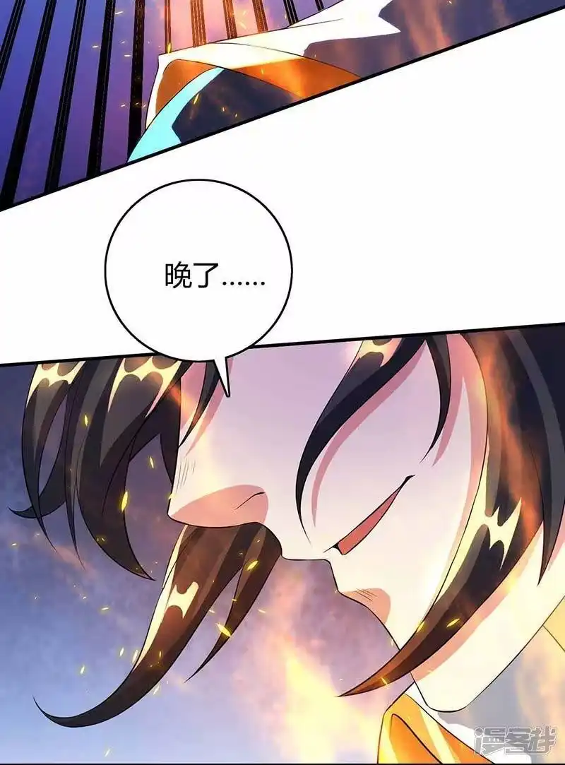 独步逍遥_h 第127话 刮目相看 第14页