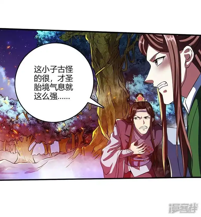 独步逍遥_h 第127话 刮目相看 第22页