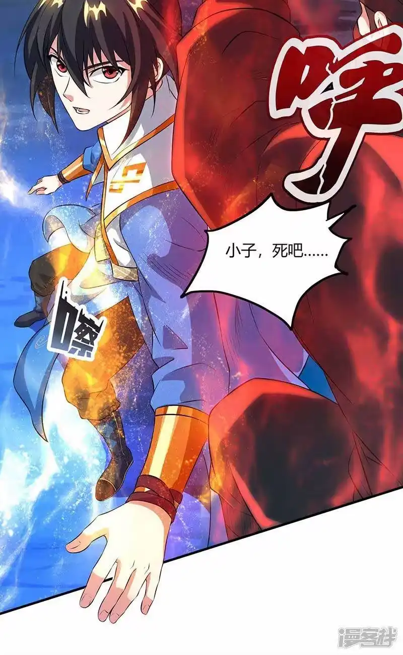 独步逍遥_h 第127话 刮目相看 第27页