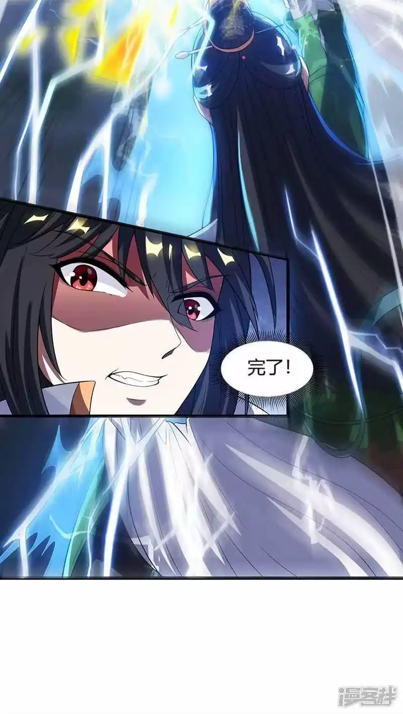 独步逍遥_h 第127话 刮目相看 第7页