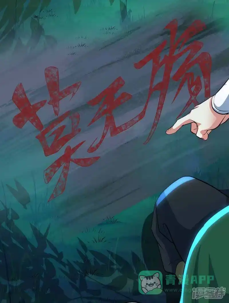 独步逍遥_h 第128话 说话不算数 第21页