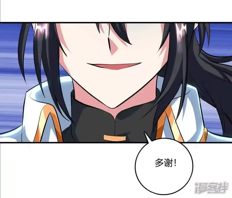 独步逍遥_h 第128话 说话不算数 第23页