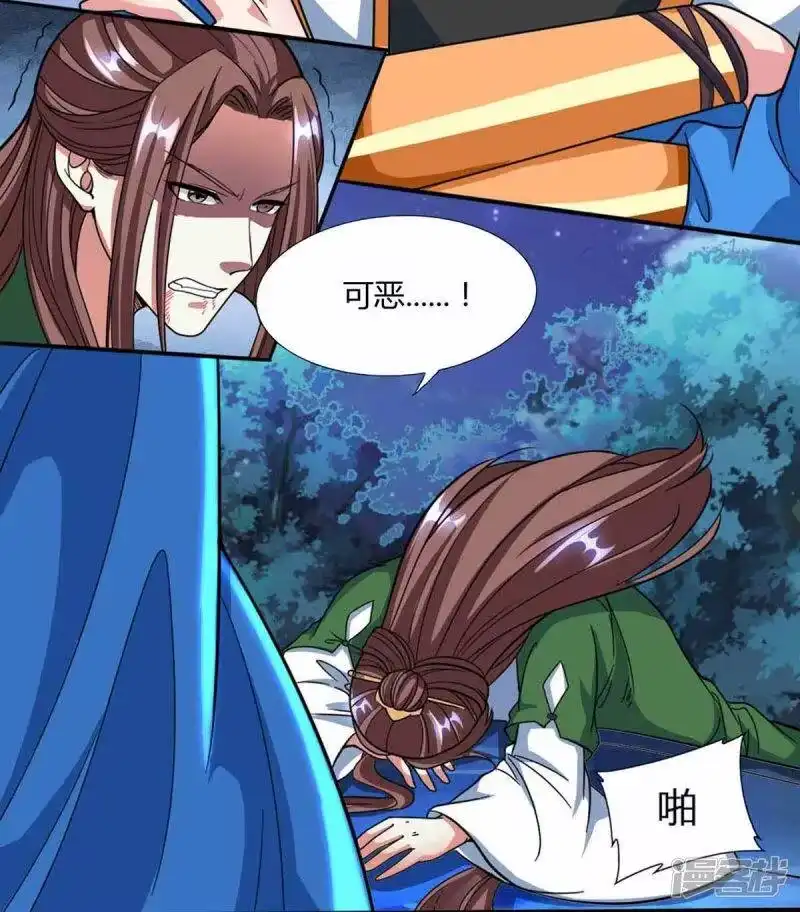 独步逍遥_h 第128话 说话不算数 第30页