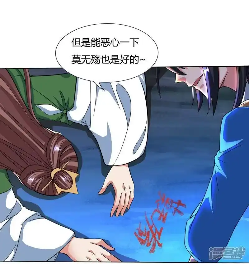 独步逍遥_h 第128话 说话不算数 第33页