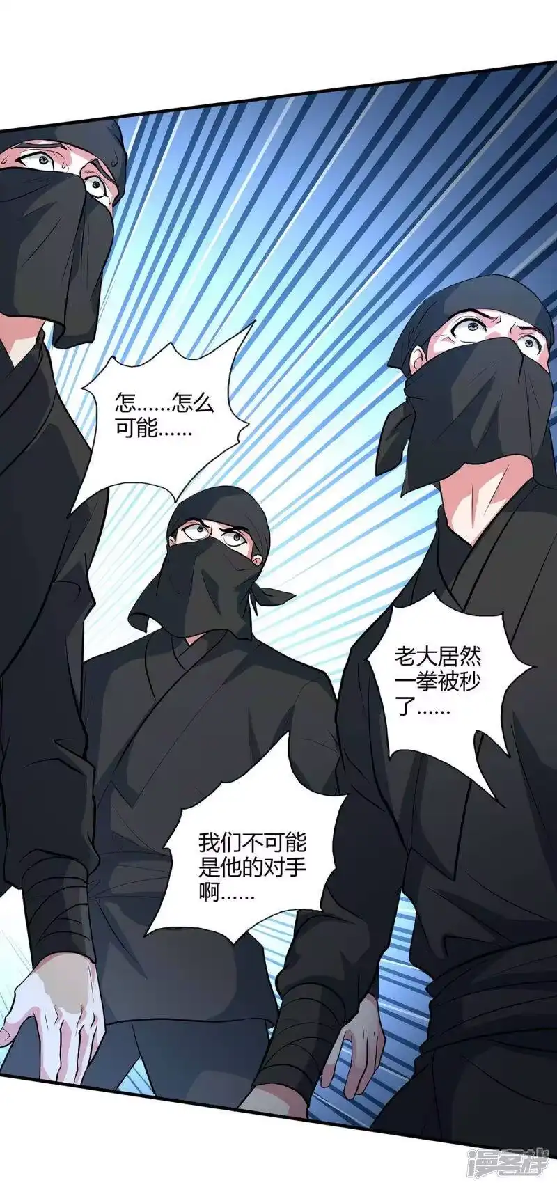 独步逍遥_h 第128话 说话不算数 第7页