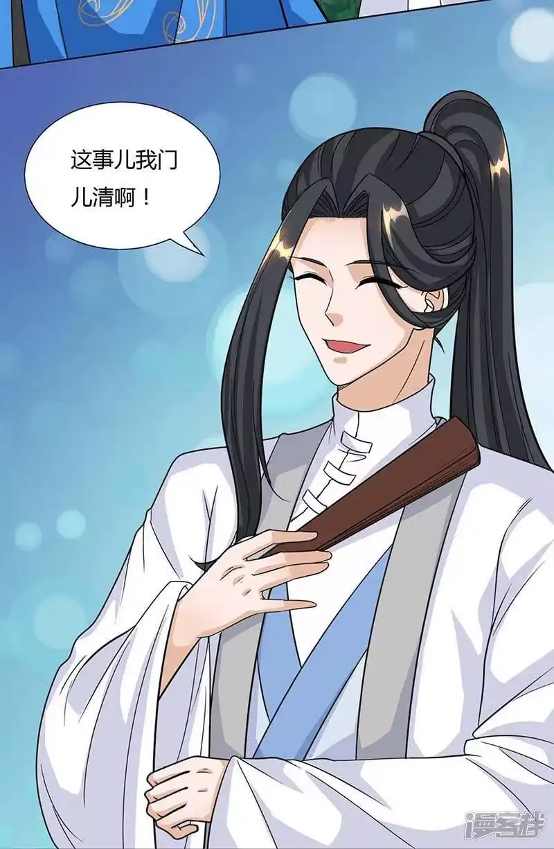 独步逍遥_h 第129话 收获颇丰 第18页