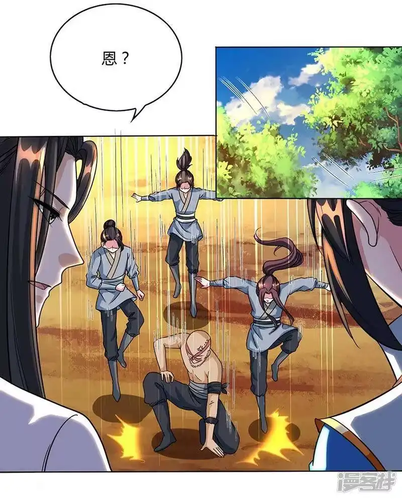 独步逍遥_h 第129话 收获颇丰 第24页