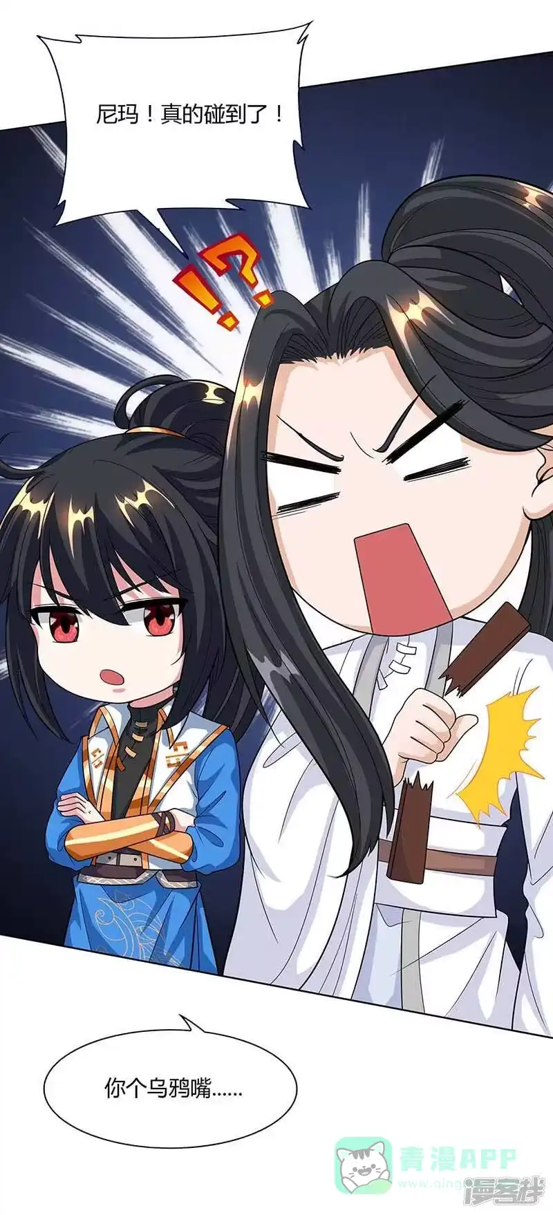 独步逍遥_h 第129话 收获颇丰 第26页