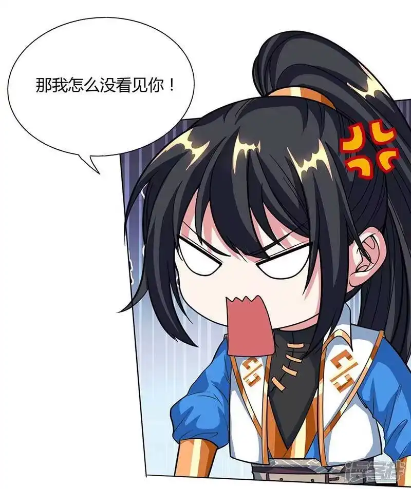独步逍遥_h 第129话 收获颇丰 第5页