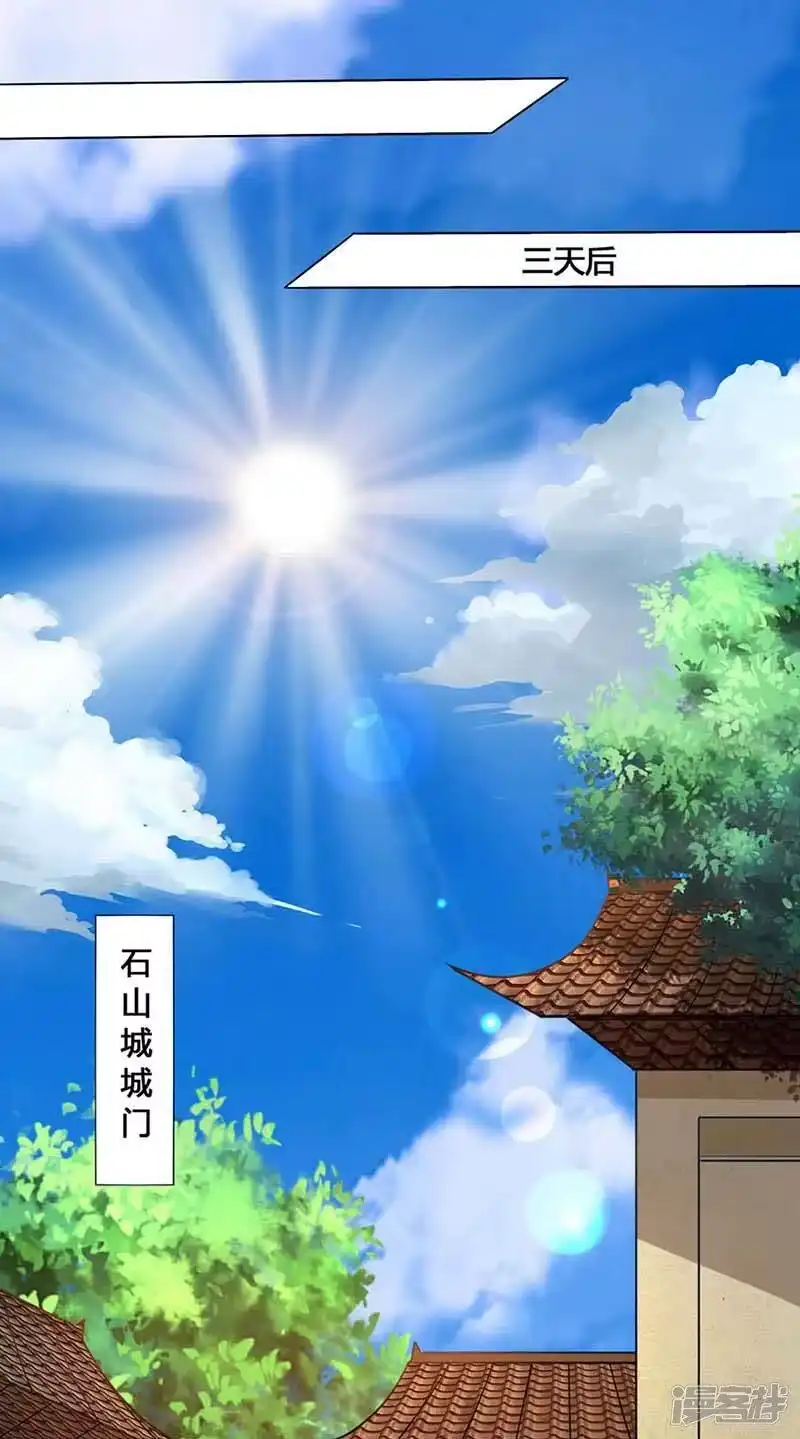 独步逍遥_h 第129话 收获颇丰 第9页