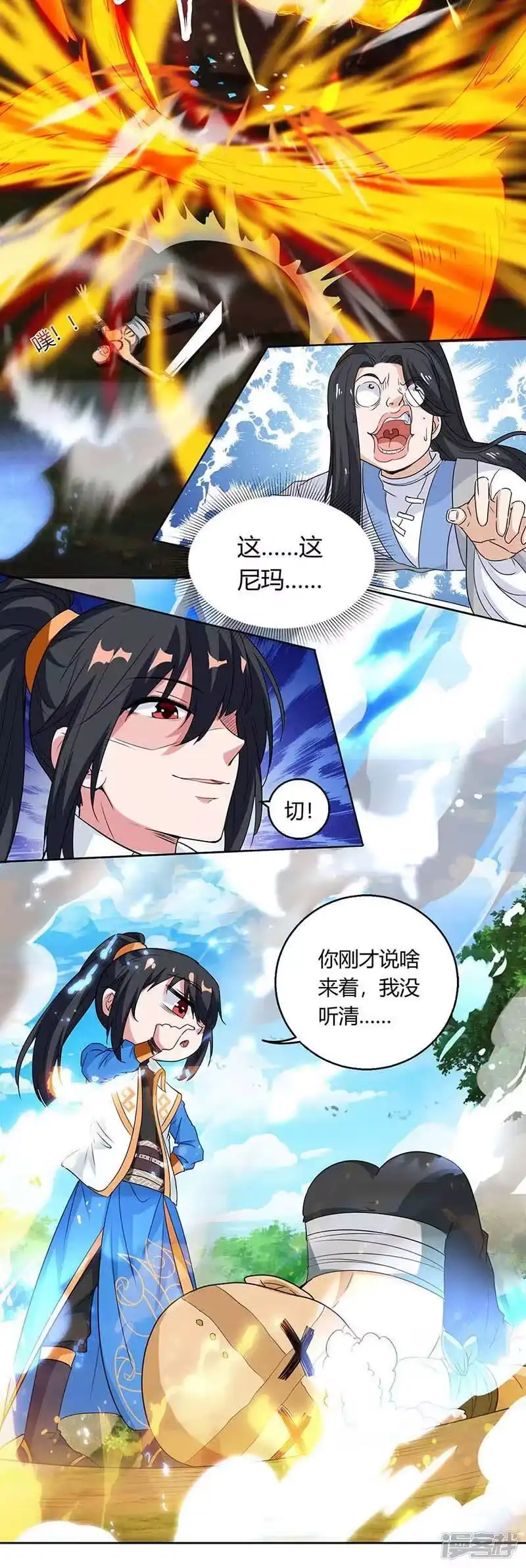独步逍遥_h 第130话 叶宇快逃 第18页