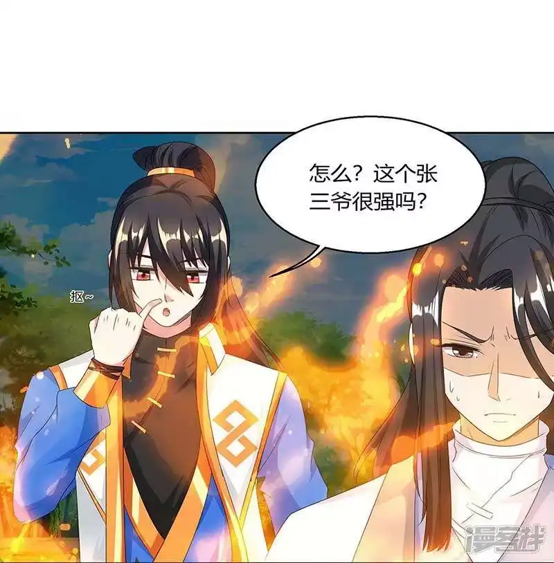 独步逍遥_h 第130话 叶宇快逃 第2页