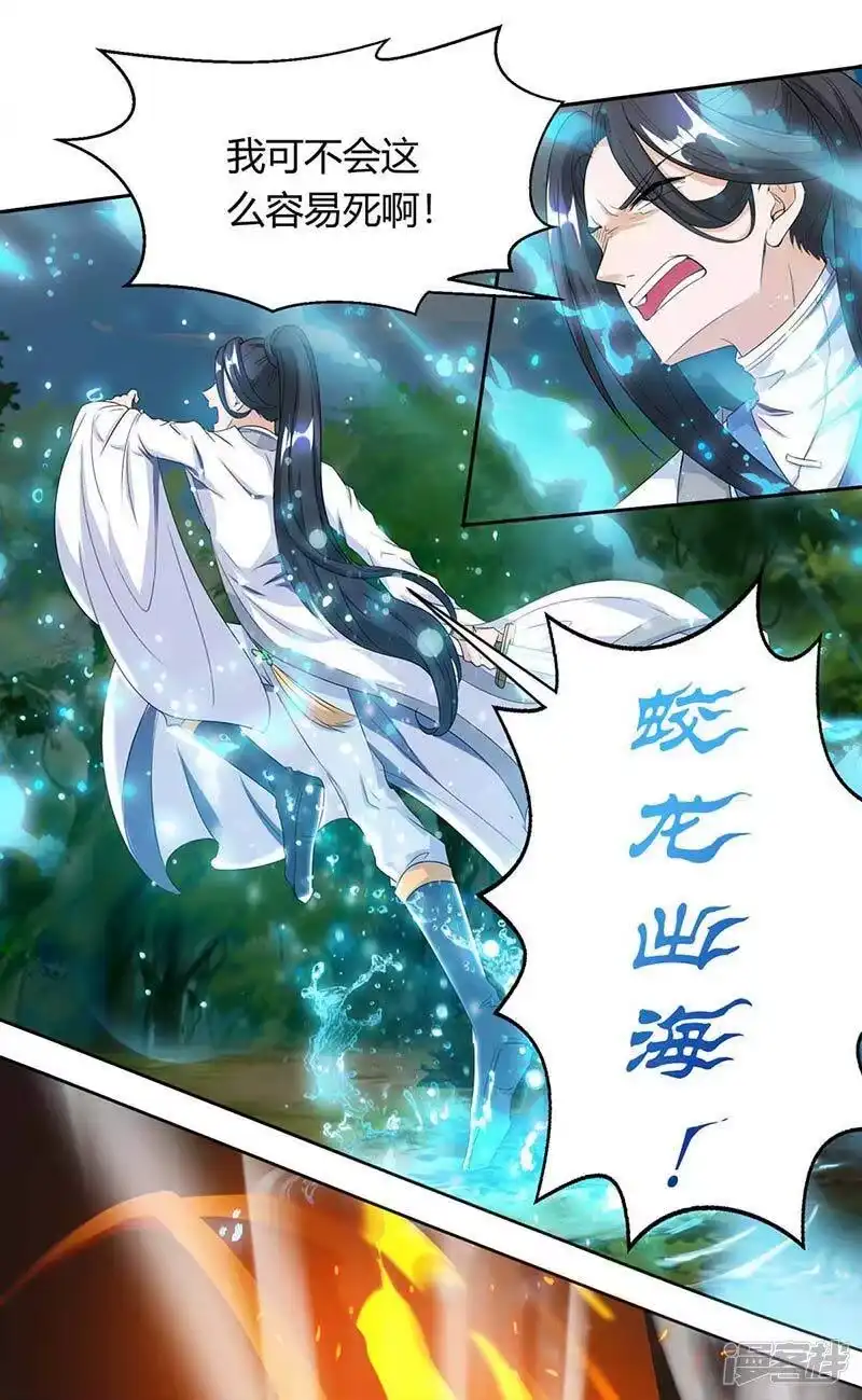 独步逍遥_h 第130话 叶宇快逃 第7页