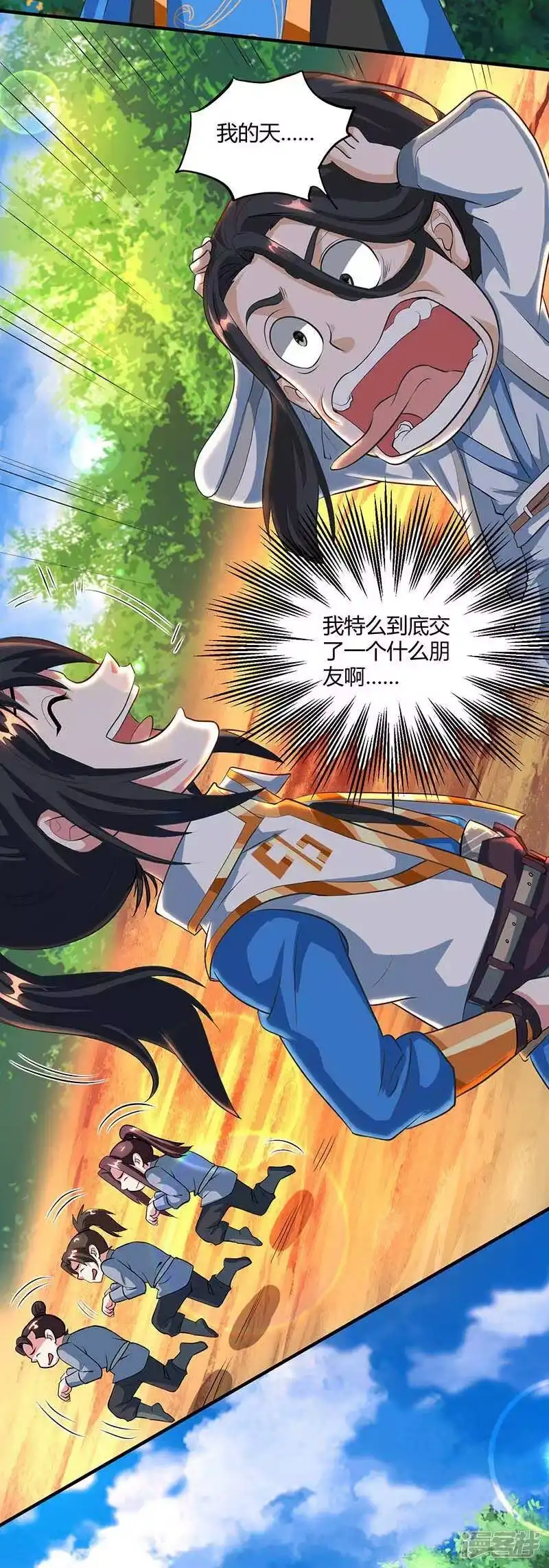 独步逍遥_h 第131话 高攀不上的女人 第2页