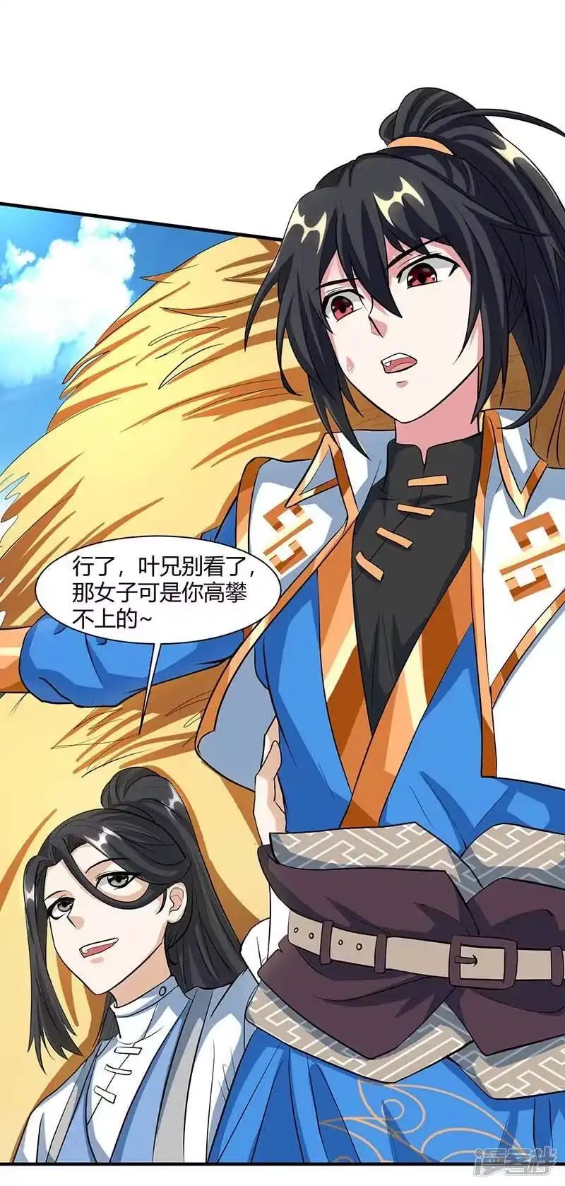 独步逍遥_h 第131话 高攀不上的女人 第20页