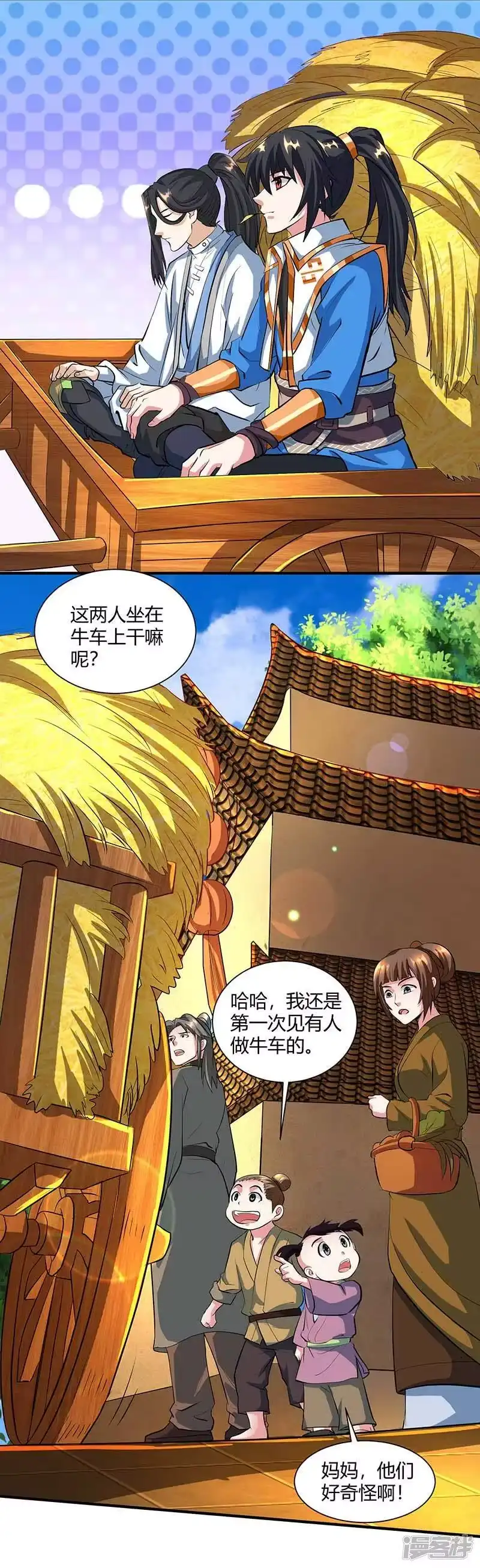 独步逍遥_h 第131话 高攀不上的女人 第9页