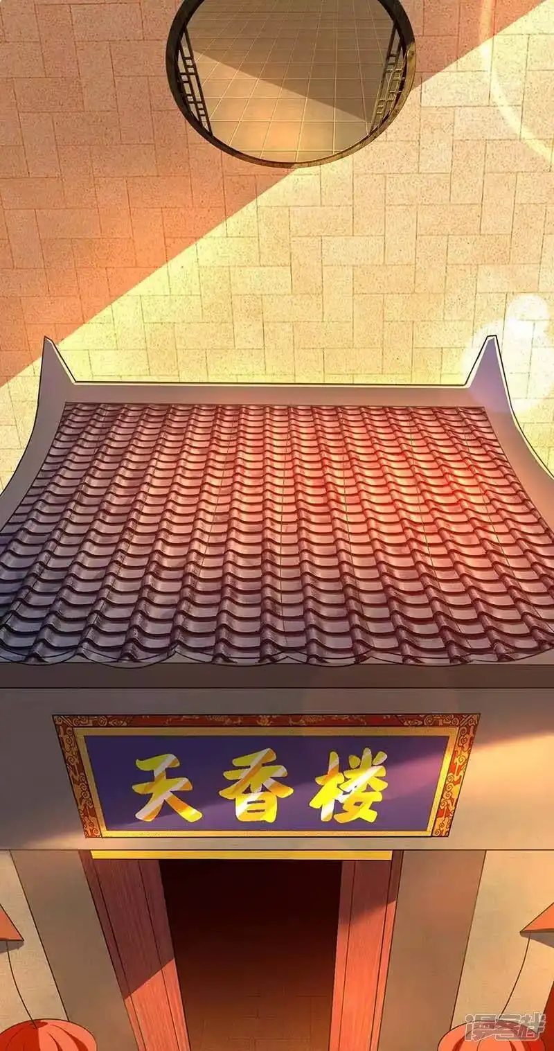 独步逍遥_h 第132话 带你去见我老婆 第12页