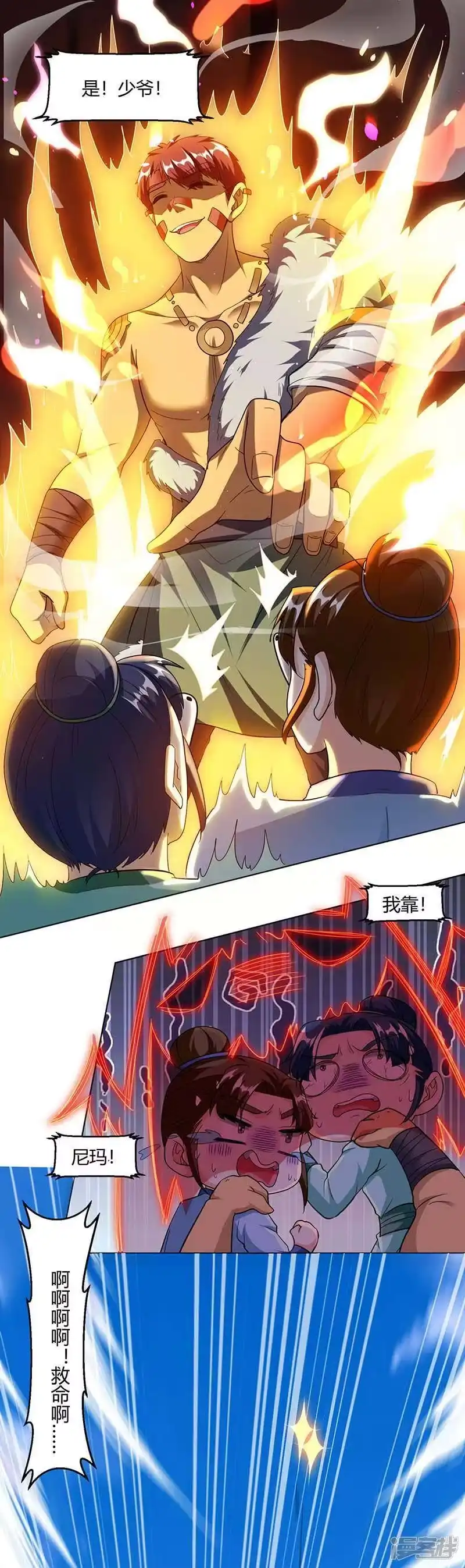独步逍遥_h 第132话 带你去见我老婆 第19页