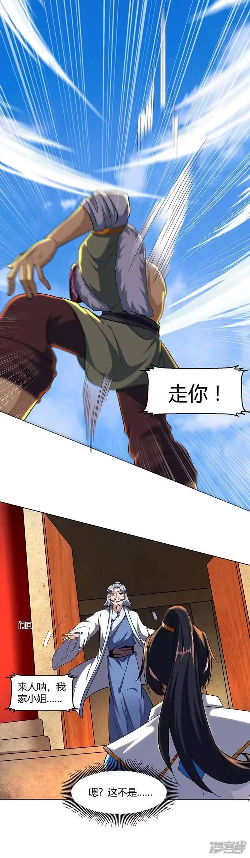 独步逍遥_h 第132话 带你去见我老婆 第20页