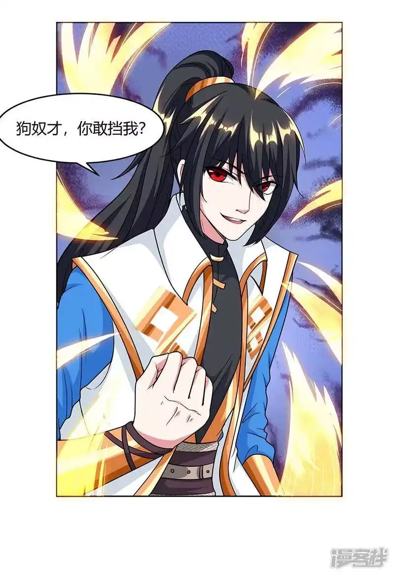 独步逍遥_h 第132话 带你去见我老婆 第24页