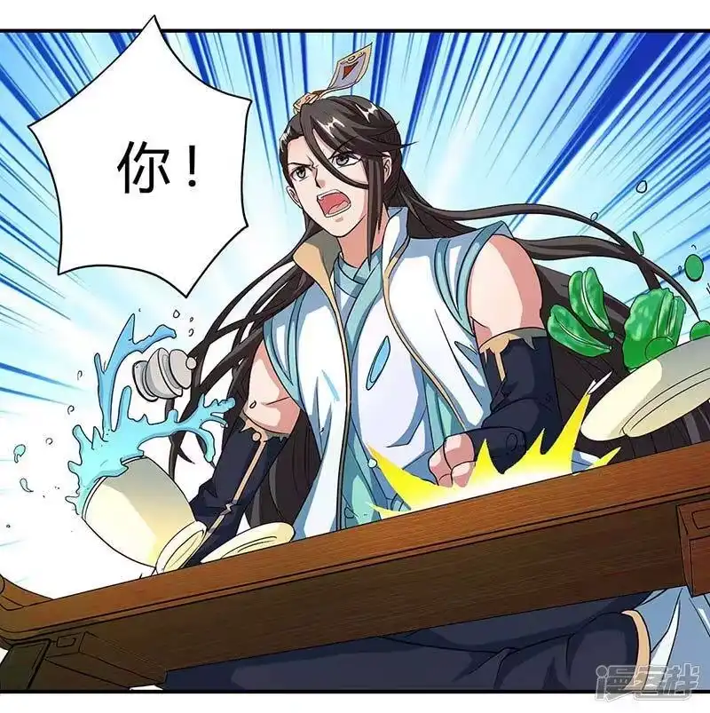 独步逍遥_h 第133话 好久不见 第12页