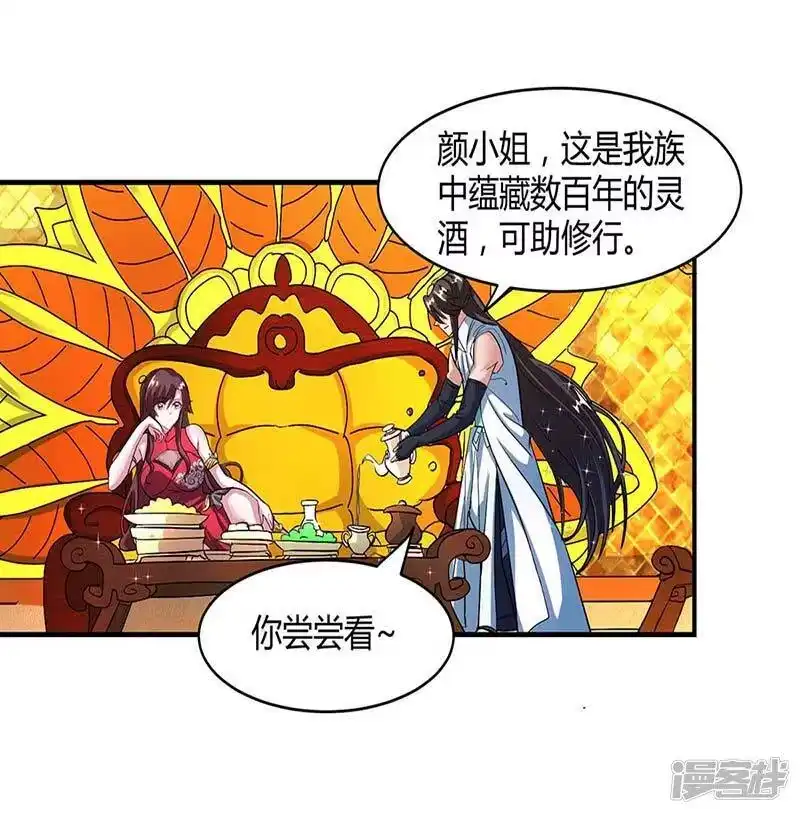 独步逍遥_h 第133话 好久不见 第8页