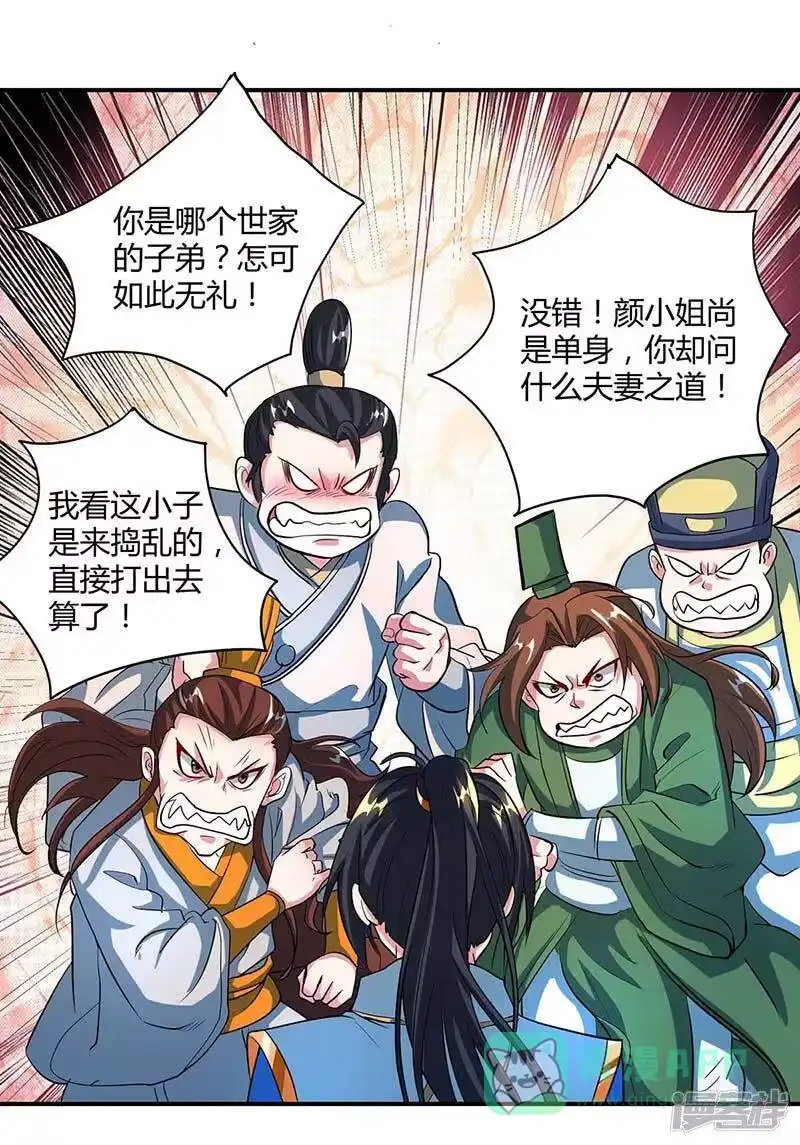 独步逍遥_h 第134话 我带你走 第1页