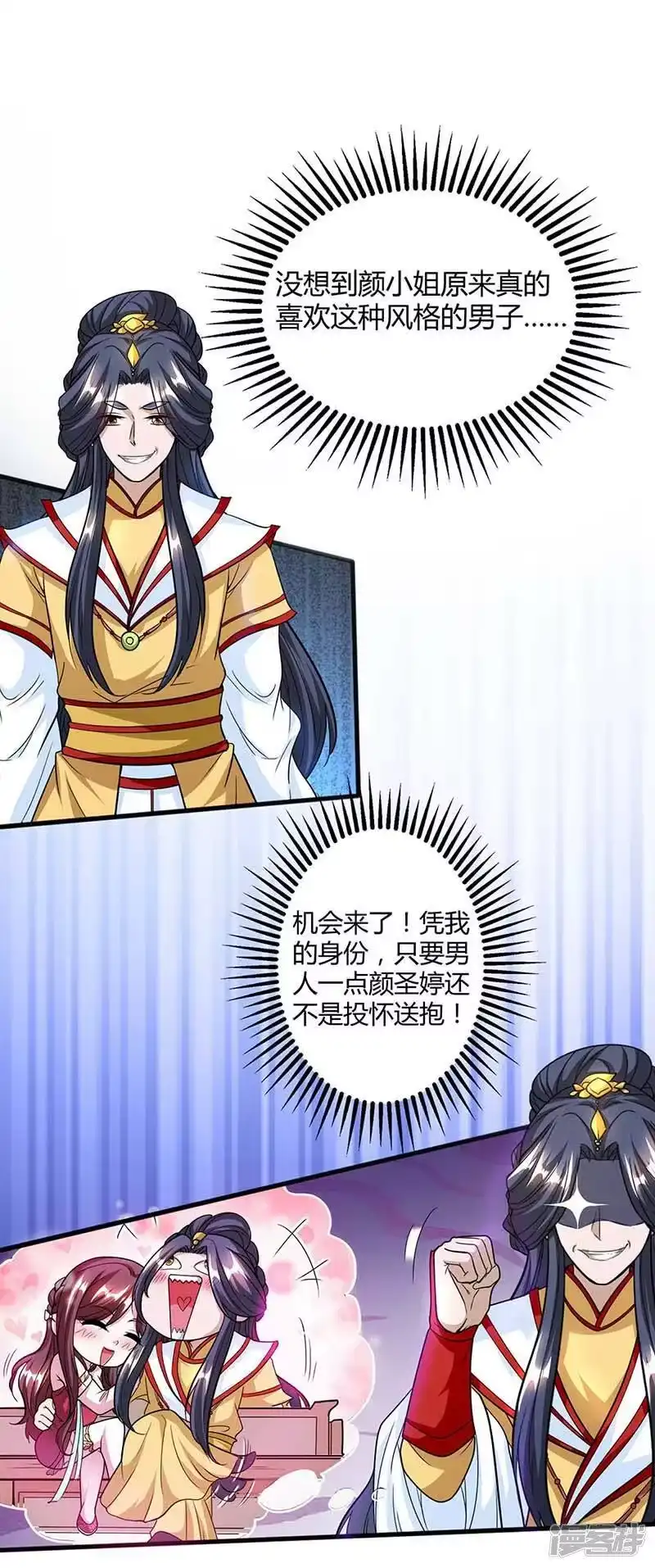 独步逍遥_h 第134话 我带你走 第12页