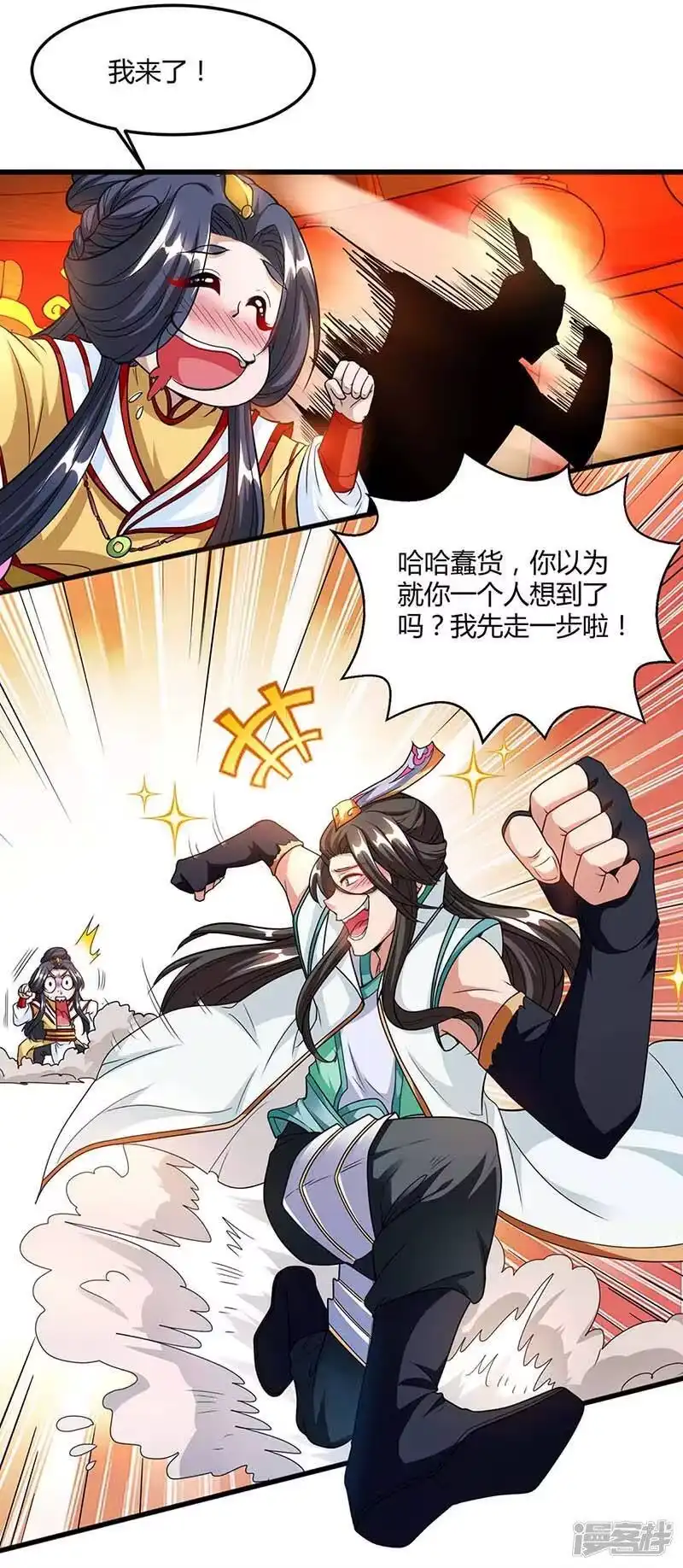 独步逍遥_h 第134话 我带你走 第13页