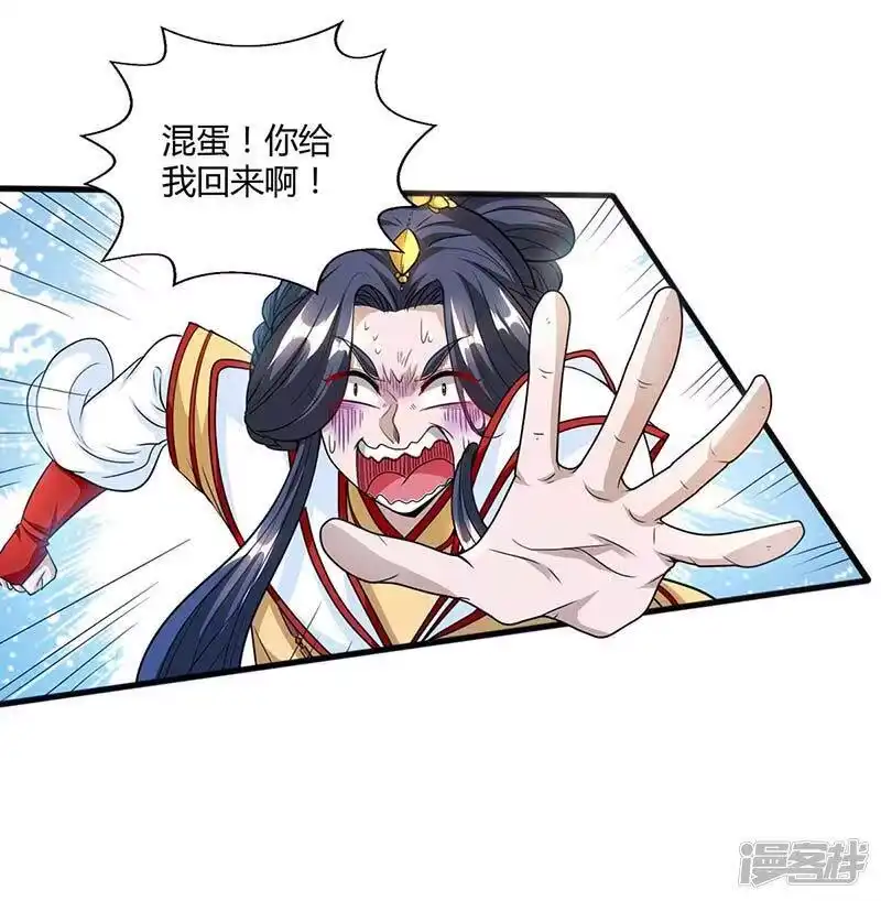 独步逍遥_h 第134话 我带你走 第14页