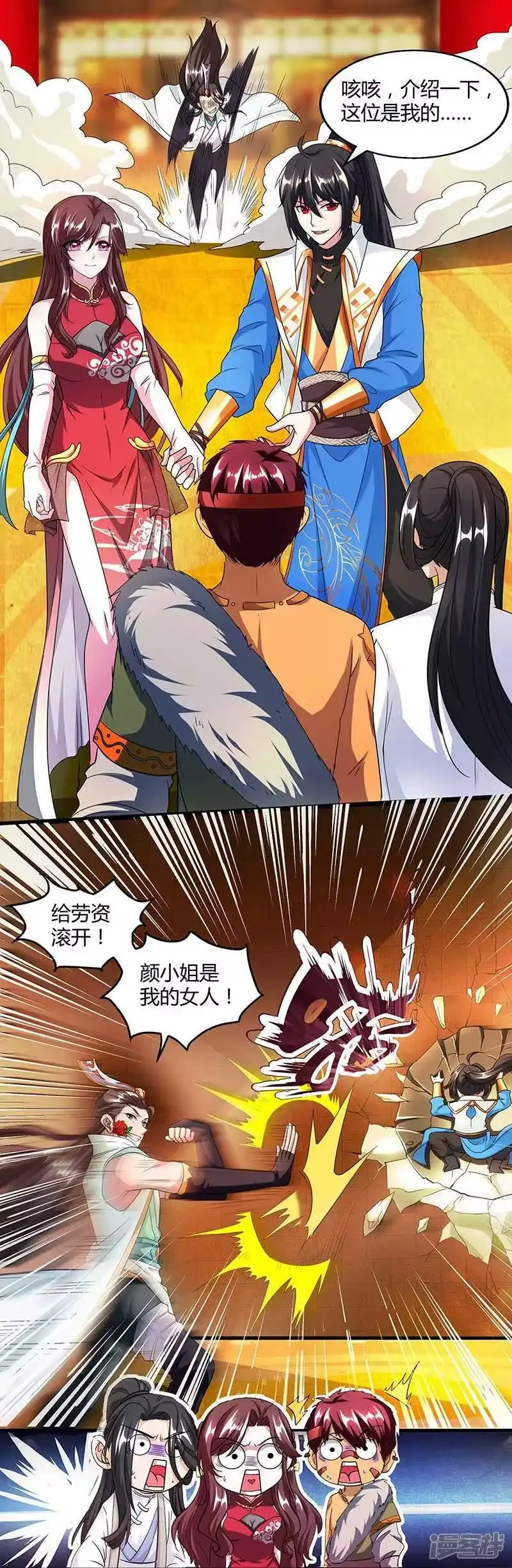 独步逍遥_h 第134话 我带你走 第15页