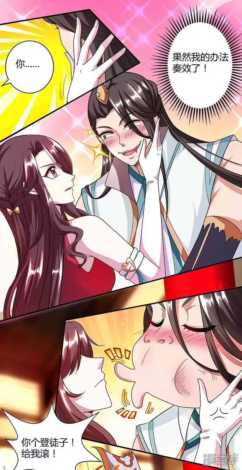 独步逍遥_h 第134话 我带你走 第17页