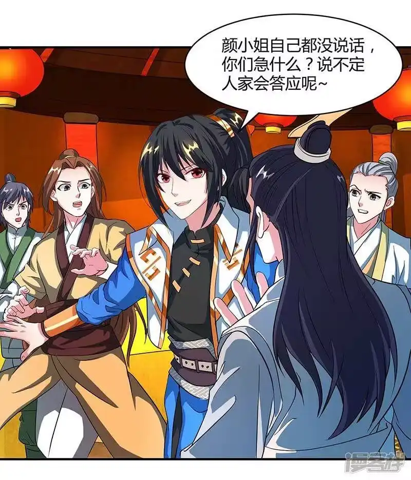 独步逍遥_h 第134话 我带你走 第3页