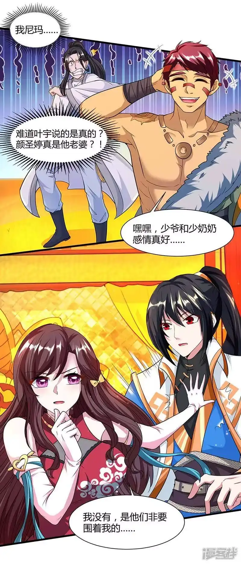 独步逍遥_h 第134话 我带你走 第9页
