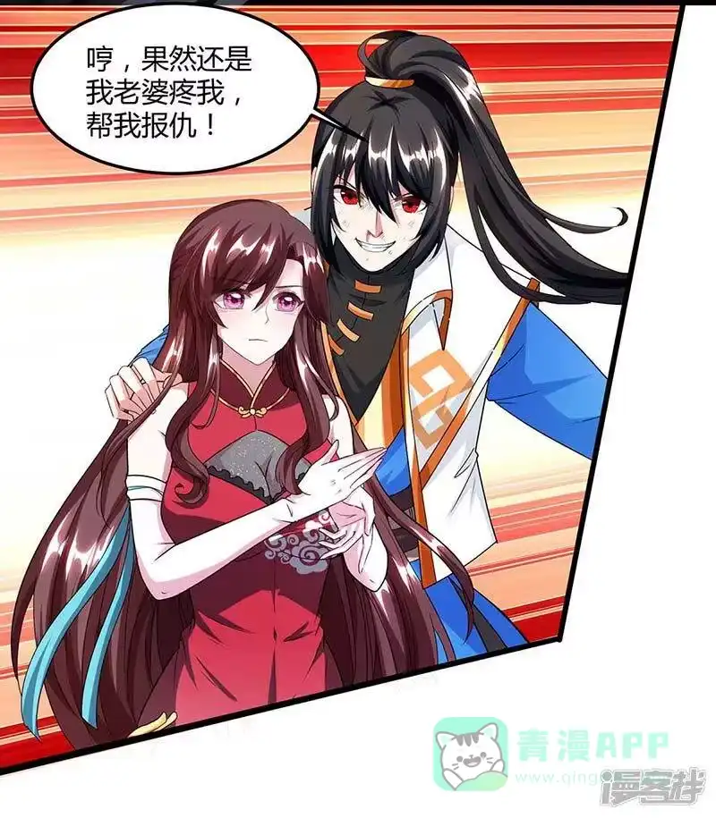 独步逍遥_h 第135话 你不配 第1页