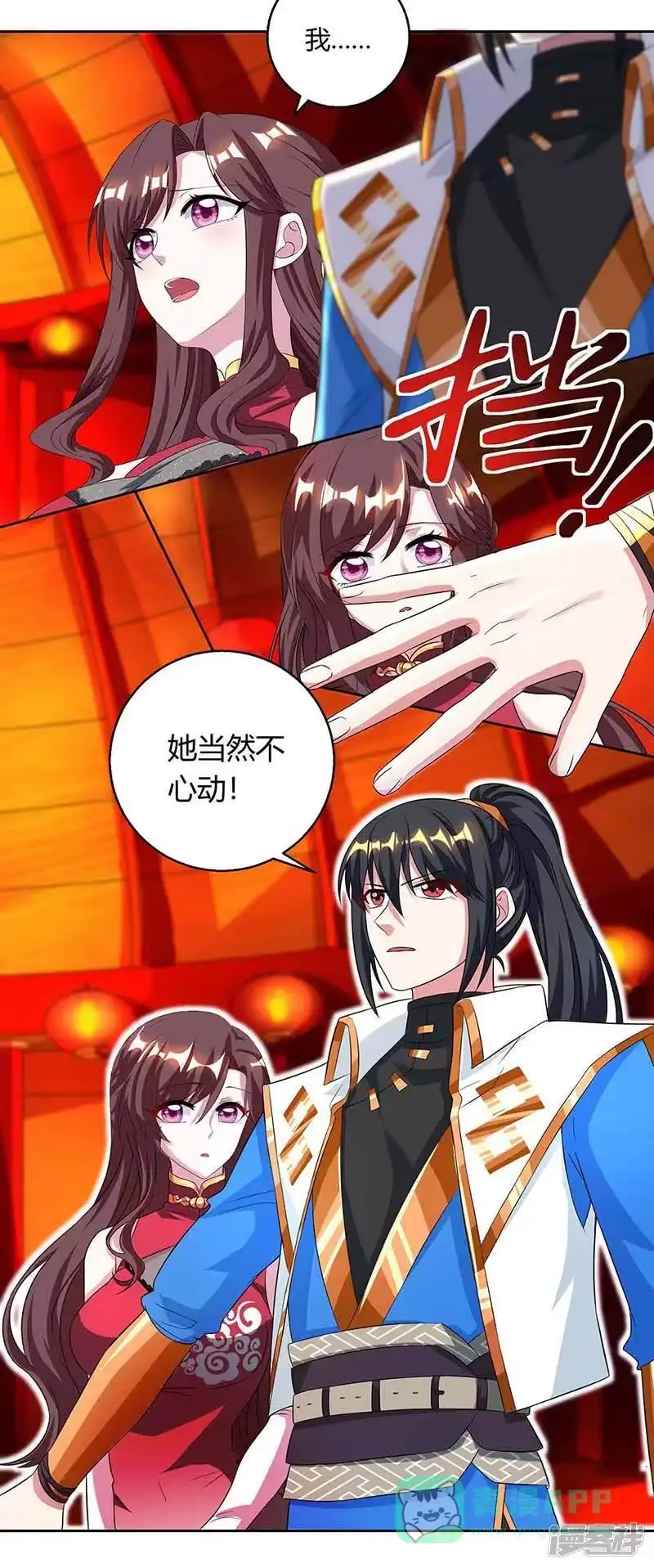 独步逍遥_h 第135话 你不配 第6页