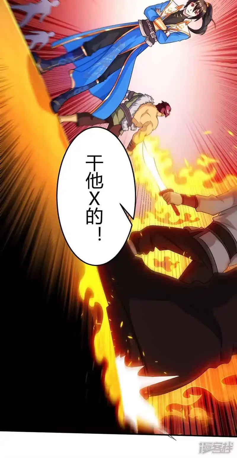 独步逍遥_h 第136话 挑衅 第10页