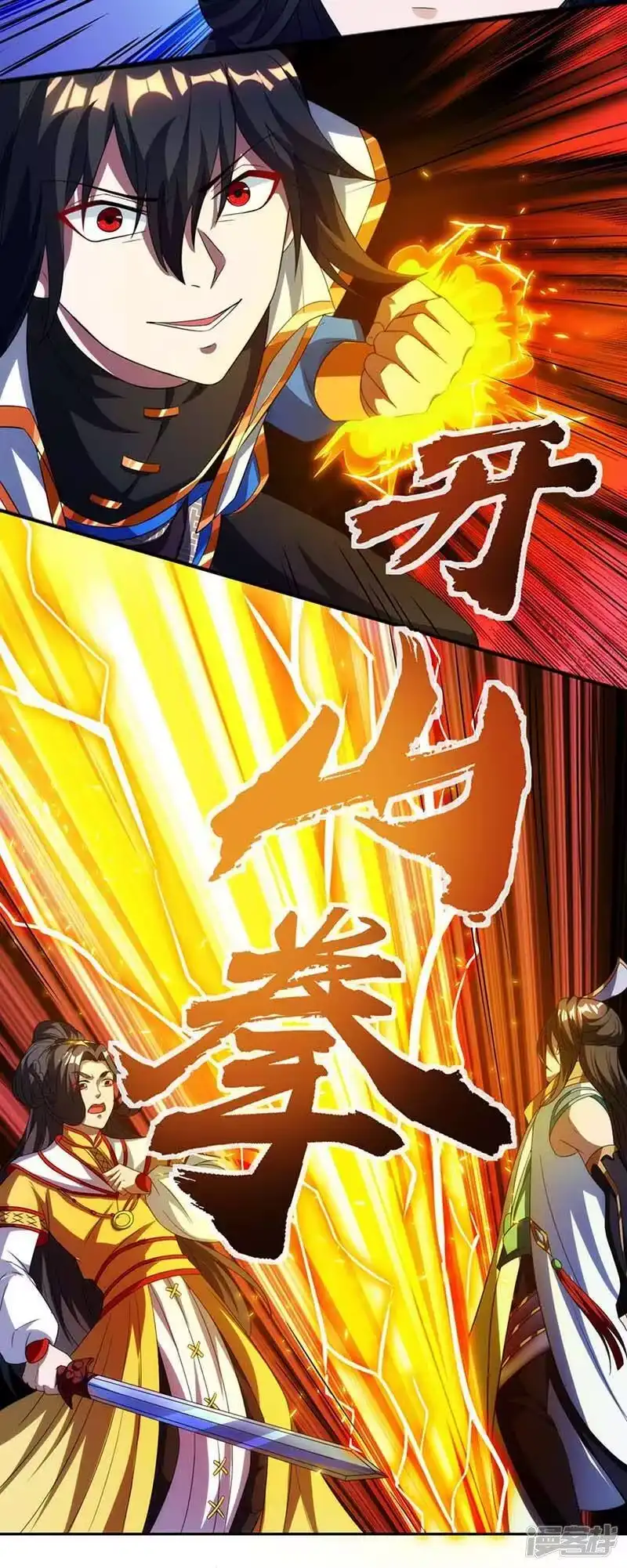 独步逍遥_h 第136话 挑衅 第18页