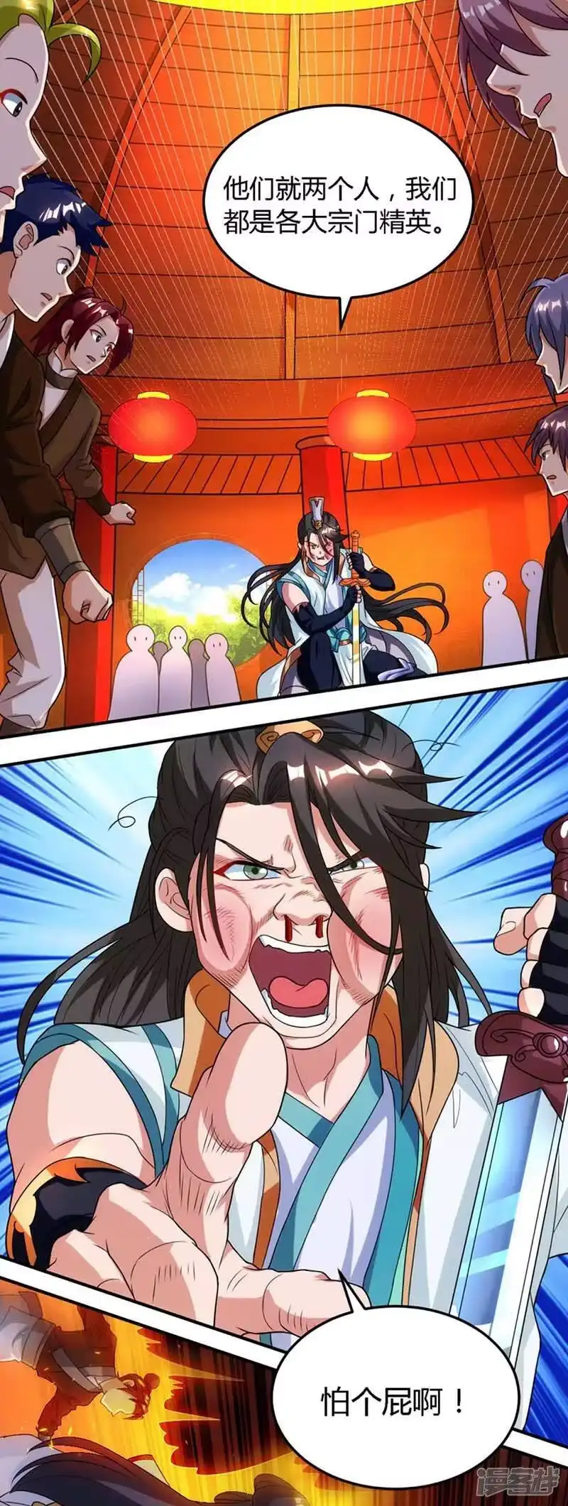 独步逍遥_h 第136话 挑衅 第8页