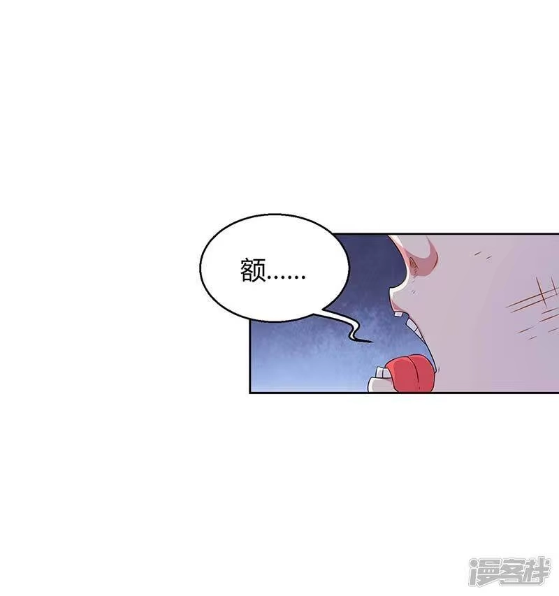 独步逍遥_h 第137话 在打什么坏主意 第15页