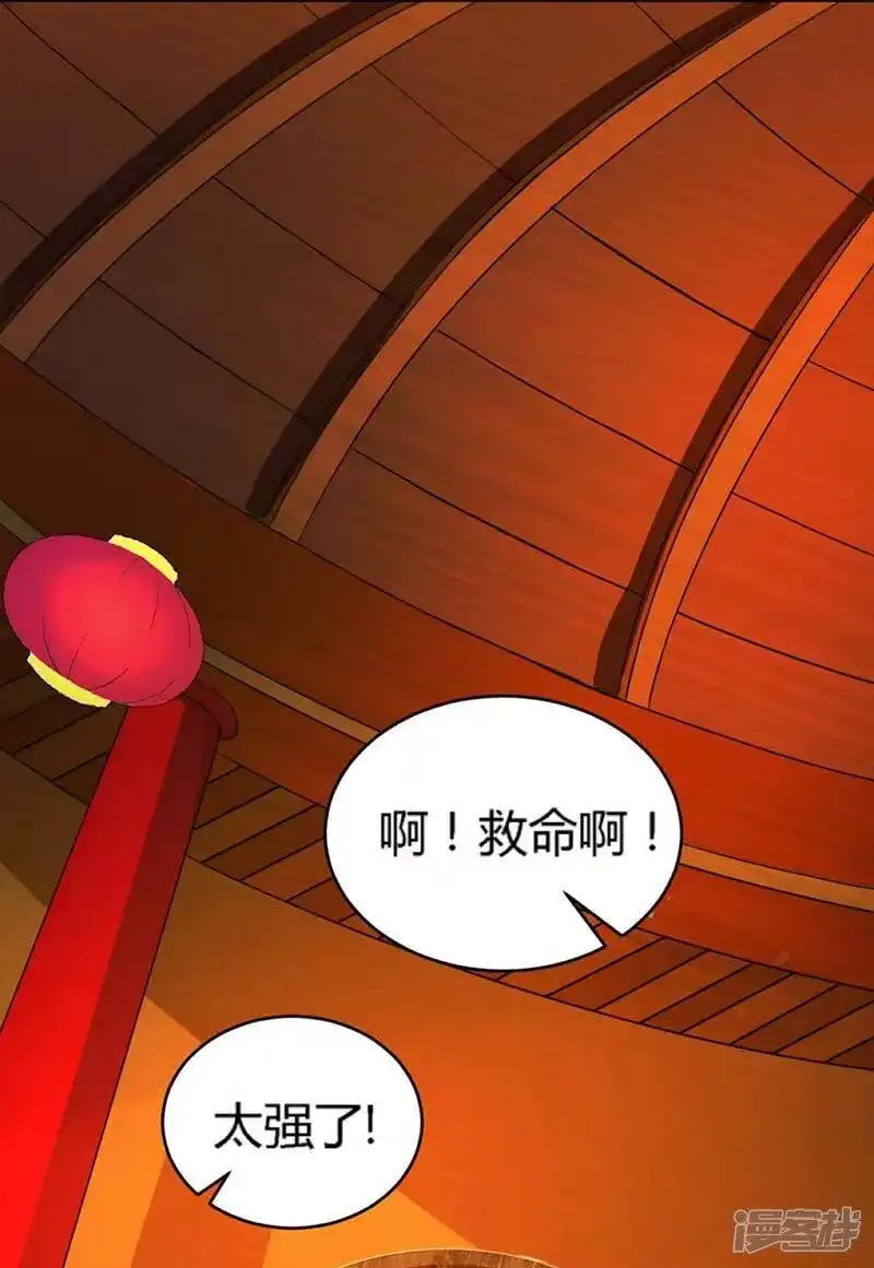 独步逍遥_h 第137话 在打什么坏主意 第3页